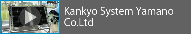 Kankyo System Yamano Co.Ltd 
